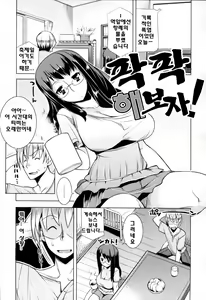 Page 124 of Chichi-Nikurin | 찌찌육림 - preview thumbnail