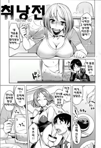 Page 142 of Chichi-Nikurin | 찌찌육림 - preview thumbnail