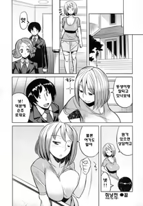 Page 157 of Chichi-Nikurin | 찌찌육림 - preview thumbnail
