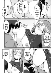 Page 159 of Chichi-Nikurin | 찌찌육림 - preview thumbnail