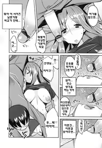 Page 165 of Chichi-Nikurin | 찌찌육림 - preview thumbnail