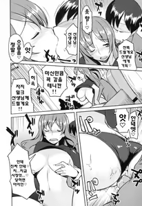 Page 171 of Chichi-Nikurin | 찌찌육림 - preview thumbnail