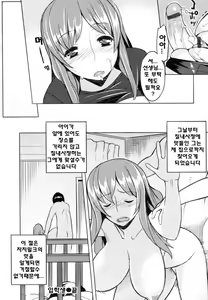 Page 173 of Chichi-Nikurin | 찌찌육림 - preview thumbnail