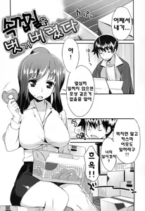Page 194 of Chichi-Nikurin | 찌찌육림 - preview thumbnail
