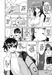 Page 195 of Chichi-Nikurin | 찌찌육림 - preview thumbnail
