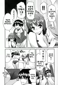 Page 199 of Chichi-Nikurin | 찌찌육림 - preview thumbnail