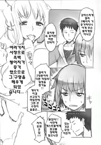 Page 212 of Chichi-Nikurin | 찌찌육림 - preview thumbnail