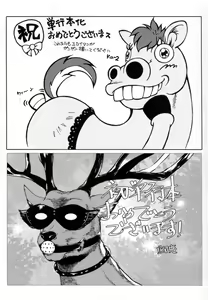 Page 213 of Chichi-Nikurin | 찌찌육림 - preview thumbnail