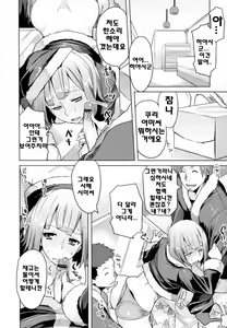 Page 31 of Chichi-Nikurin | 찌찌육림 - preview thumbnail