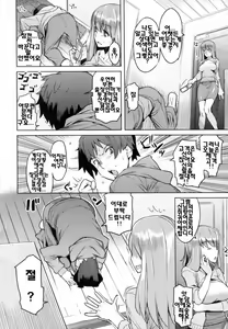 Page 43 of Chichi-Nikurin | 찌찌육림 - preview thumbnail
