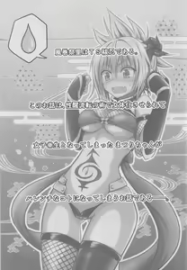 Page 2 of Harenchi! Matsuri-chan 1 - preview thumbnail