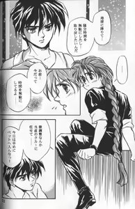 Page 10 of Kissxxxx - preview thumbnail