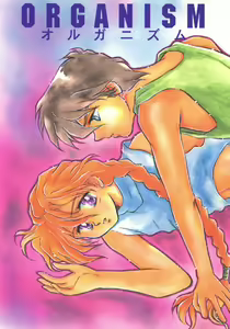 ORGANISM - hentai manga cover image