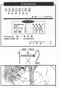 Page 3 of ORGANISM - preview thumbnail