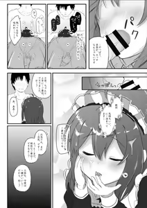 Page 12 of Vivi-rabbit Love Love stage.3 - preview thumbnail