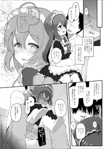 Page 6 of Vivi-rabbit Love Love stage.3 - preview thumbnail