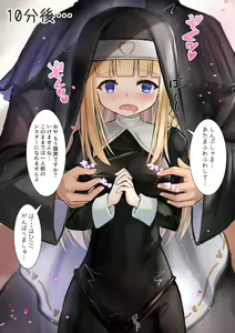 Page 2 of Muchi na Sister-san to Hentai Shinpu 2 - preview thumbnail