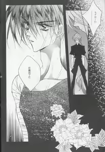 Page 17 of Kotodama no Hana - preview thumbnail