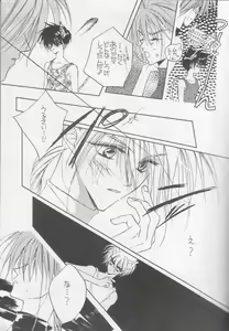 Page 5 of Kotodama no Hana - preview thumbnail