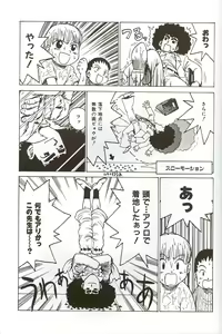 Page 17 of Shotabon X - preview thumbnail