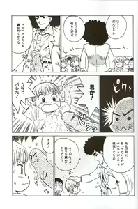Page 19 of Shotabon X - preview thumbnail