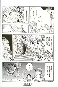 Page 20 of Shotabon X - preview thumbnail