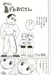 Page 3 of Shotabon X - preview thumbnail