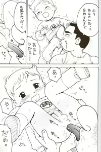 Page 9 of Shotabon X - preview thumbnail