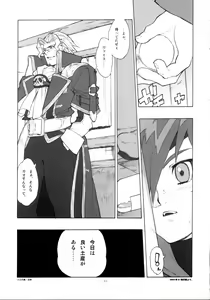 Page 16 of Lilac - preview thumbnail