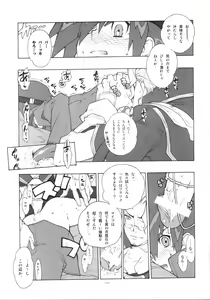 Page 18 of Lilac - preview thumbnail