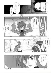 Page 26 of Lilac - preview thumbnail