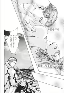 Page 19 of Sweet day - preview thumbnail