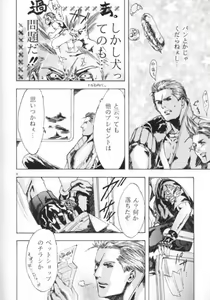 Page 7 of Sweet day - preview thumbnail