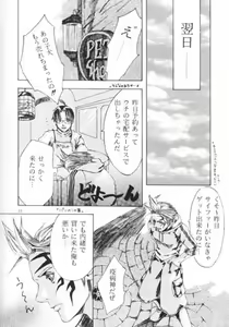 Page 9 of Sweet day - preview thumbnail