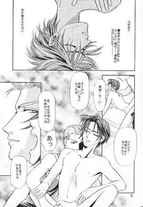 Page 14 of Private Lesson - preview thumbnail