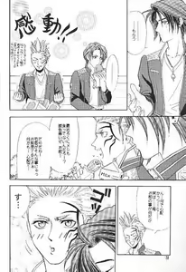 Page 19 of Private Lesson - preview thumbnail