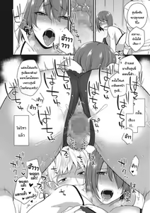 Page 18 of Watashi, Buka ni Dakareteimasu... - preview thumbnail