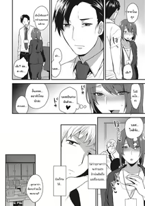 Page 8 of Watashi, Buka ni Dakareteimasu... - preview thumbnail