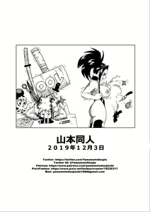 Page 17 of Boku no Ero Academia - preview thumbnail