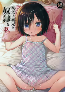 Chichi to Ani to Dorei na Watashi — hentai manga cover on Fhentai