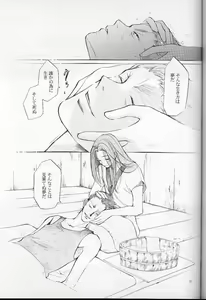 Page 6 of Shampoo - preview thumbnail