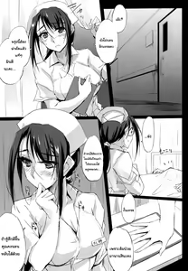 Page 2 of Otona o Dame ni Suru Kangoshi Kitano-san - preview thumbnail