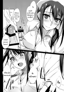Page 3 of Otona o Dame ni Suru Kangoshi Kitano-san - preview thumbnail