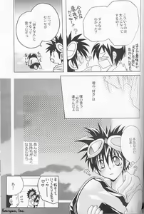 Page 22 of Heartless Red - preview thumbnail