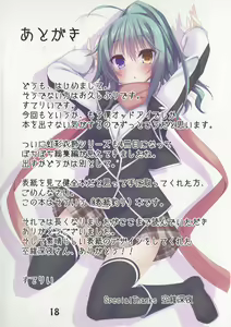 Page 17 of Kousai Ishoku Vol. 4 - preview thumbnail
