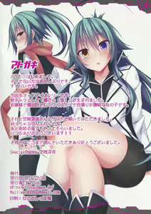 Page 17 of Kousai Ishoku Vol. 5 - preview thumbnail