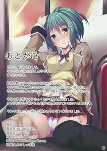 Page 17 of Kousai Ishoku Vol. 6 - preview thumbnail