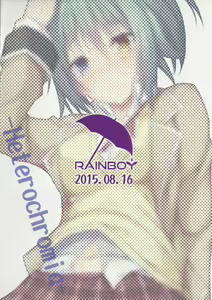 Page 18 of Kousai Ishoku Vol. 6 - preview thumbnail