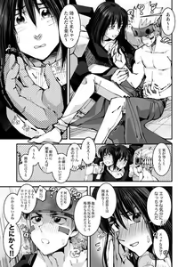 Page 3 of Biyaku - preview thumbnail