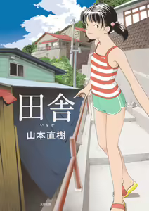 Inaka — hentai manga cover on Fhentai